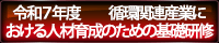 lވ琬̂߂̊bC\"