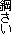 |